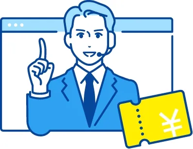 セミナー参加費集金